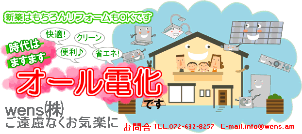 お気楽にご遠慮無くご相談下さい。