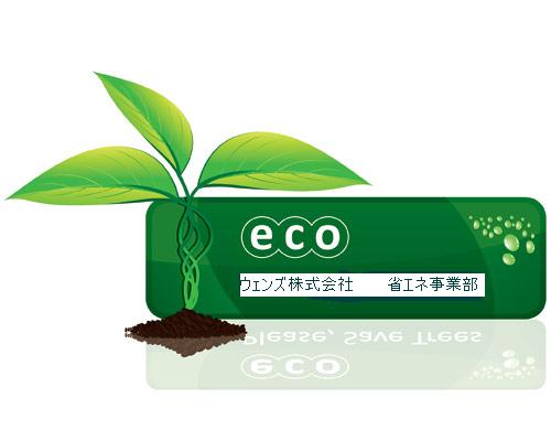 ＷＥＮＳのＮＥＷＳ