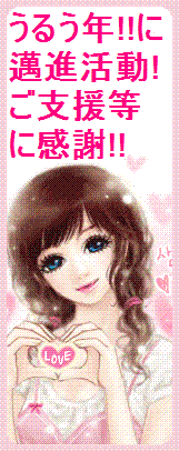 ご愛好ありがとうございます。