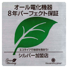 シルバー加盟店