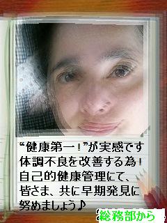 年一回の検診を推進!