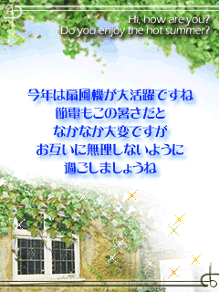 体調管理に十分お気つけて下さい。