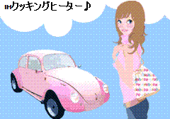 IHクッキングヒーター友の会♪