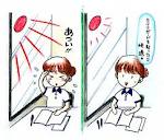 室内でも・・・