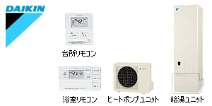ダイキン・エコキュート