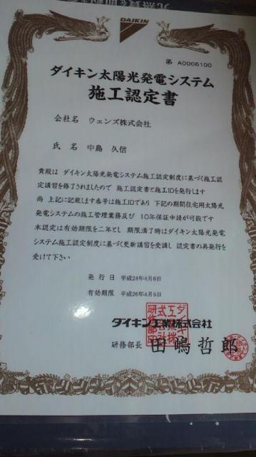 更新いたしました