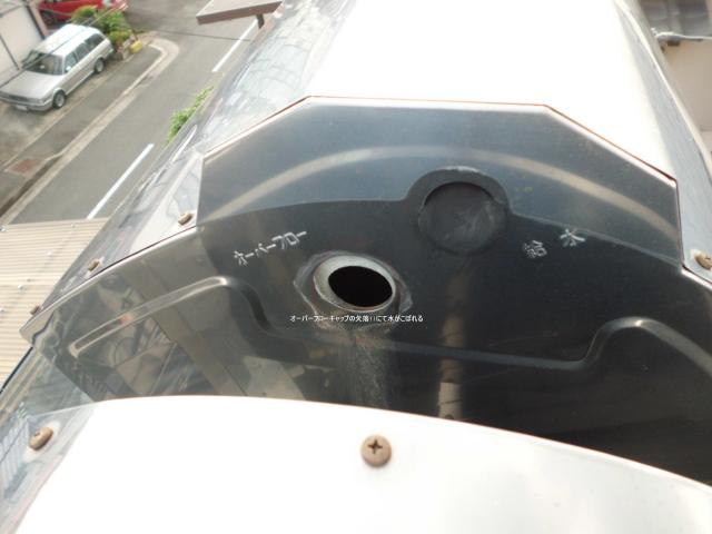 オーバーフローキャップの欠落破損!!