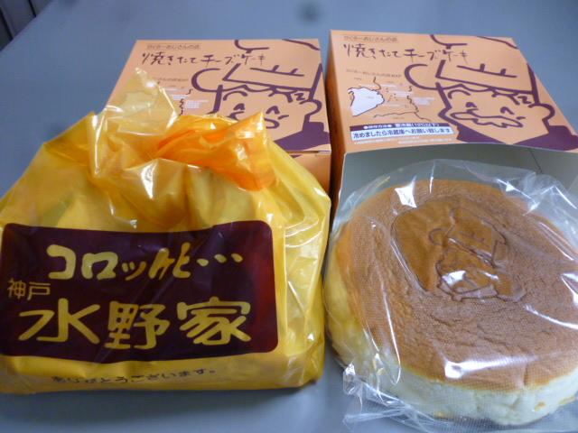 コロッケorりくろーおじさん(チーズケーキ)の差し入れ!