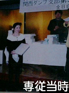 【関西ダンプ】協同組合/専従当時の専務