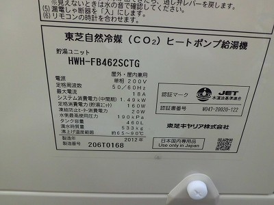 ＴＯＳＨＩＢＡ