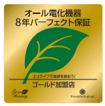 ゴールド加盟店更新です