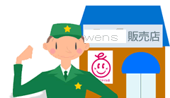 ウェンズ株式会社