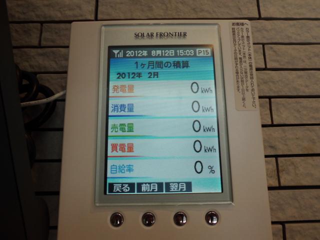 ガス給湯器撤去前