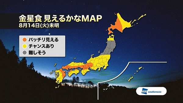 金星食♪　見れるかなぁ?