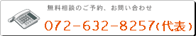 お問合せ先