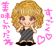 地ビール&ホルモン焼き等