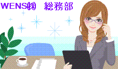 事務所訪問ありがとうございます♪