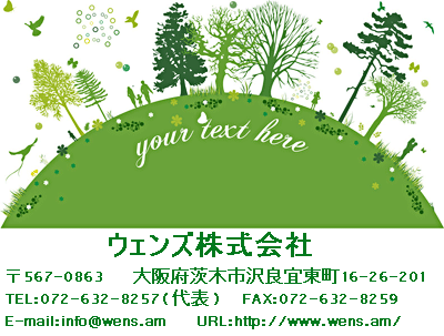 気象レーダー活用