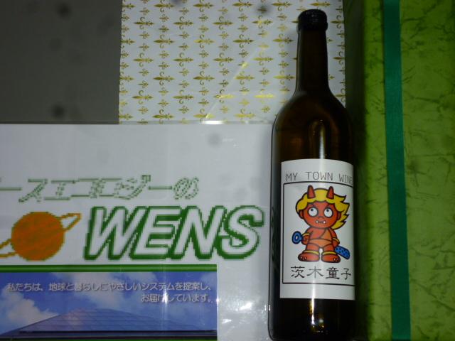 商工会議所・茨木クラブ入会記念品