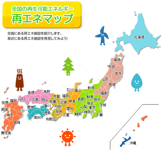 全国マップ⇒ダウンロード!