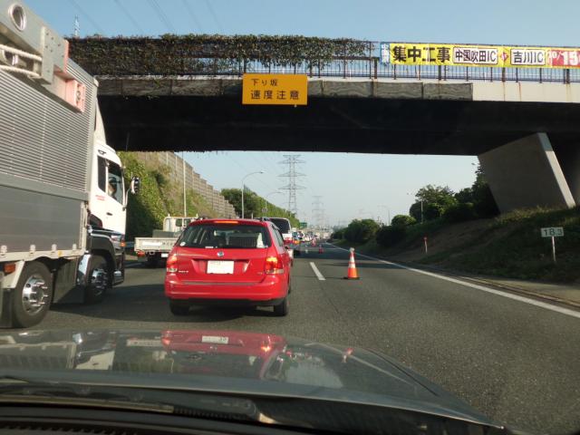 中国道の集中工事にて、渋滞中!