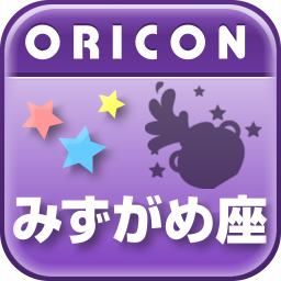 星座の話題も・・・。