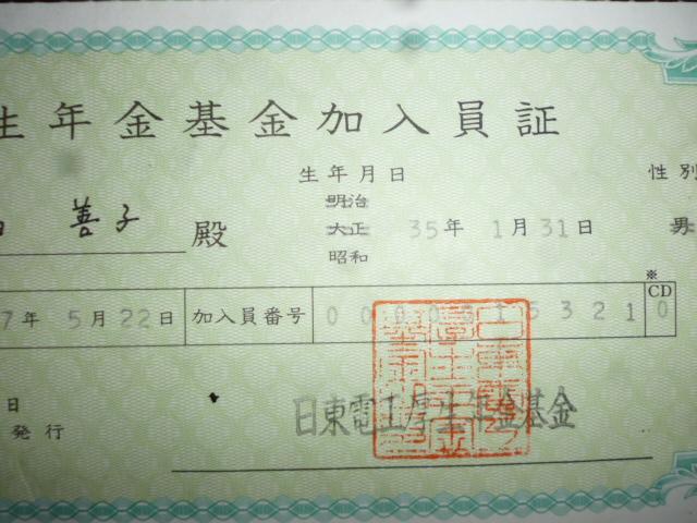 日東電工退職証明