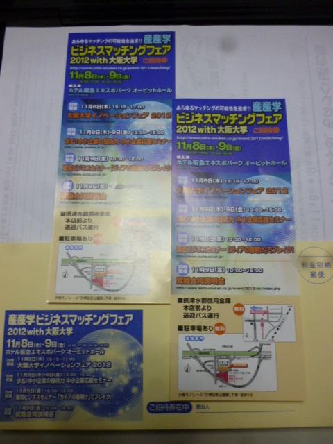 招待状　本日、頂戴致しました。