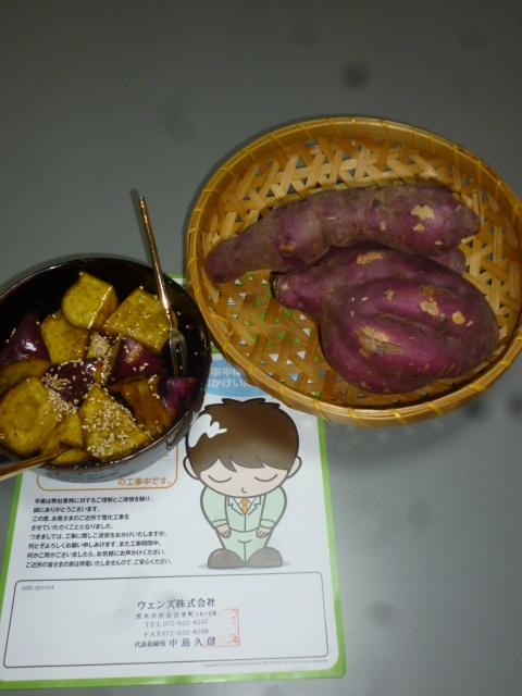 今秋:旬の【大学いも】初・調理♪