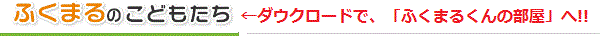 別・サイトへ♪