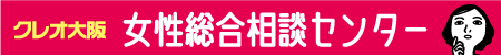 大阪市クレオ大阪中央