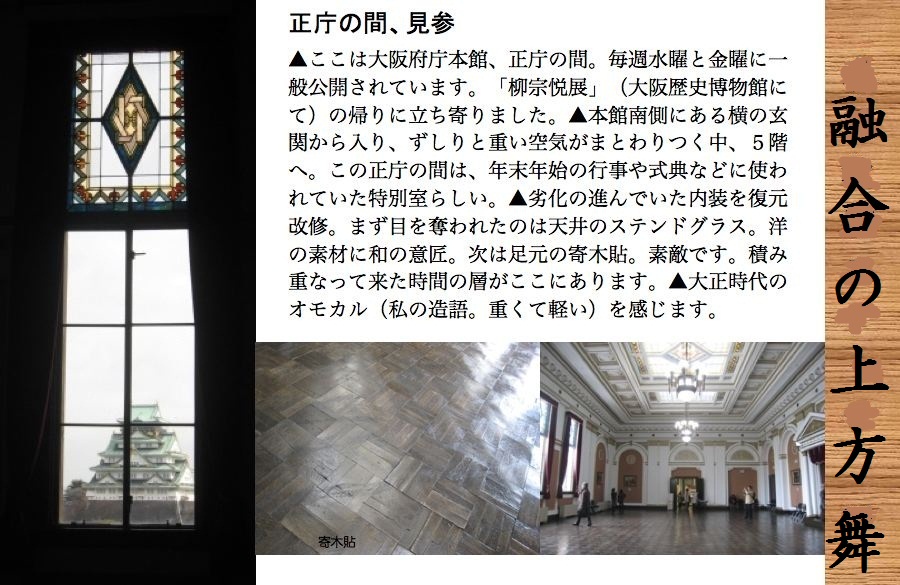 上方舞と大正ロマン融合