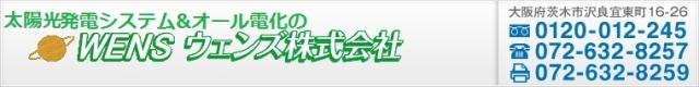 【太陽光発電システム&オール電化】