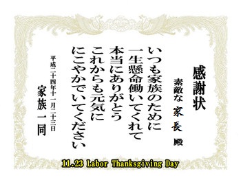 我が家の代表さま