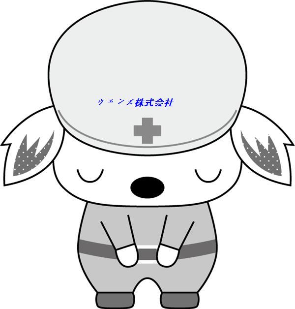 ウェンズ㈱　事業課