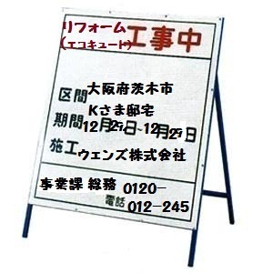 エコキュート架台設置に支障天候にて・・・見送り対処!