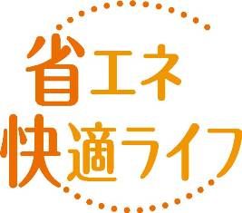 省エネ推進中!!