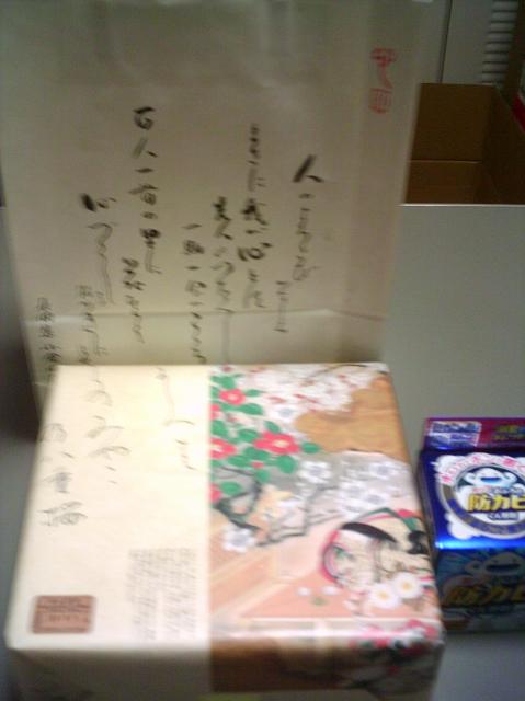 お煎餅の詰め合わせ♪