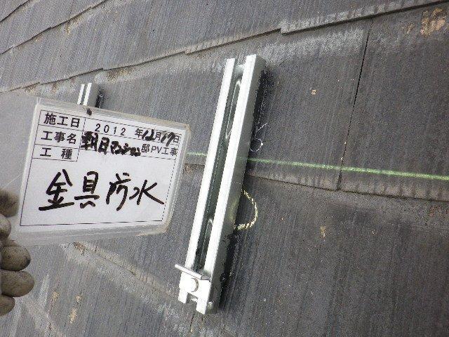 架台側面の防水!