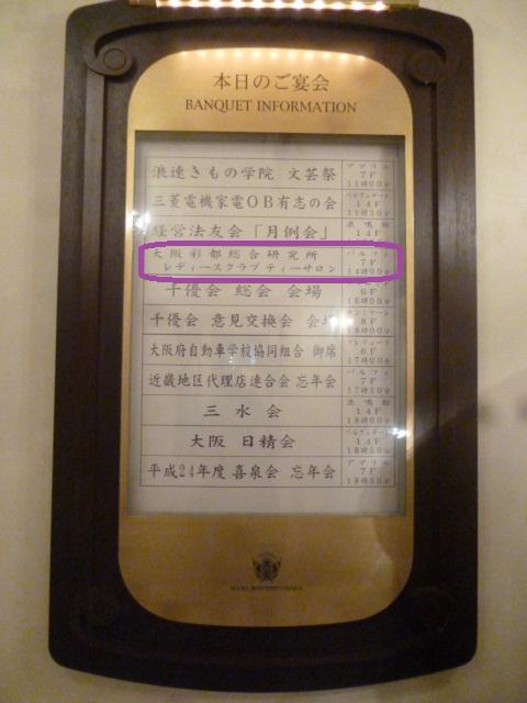 レディース・クラブ