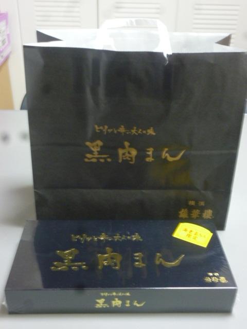 関東へ出向の社長から出張お土産!