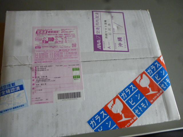 地方からの航空便!