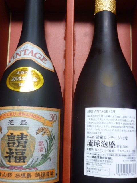 お歳暮・泡盛㊨43度&㊧30度