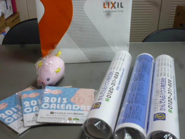 関電Eハウス2013′カレンダー!!お届け♪