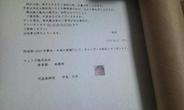 ご挨拶文付加にて