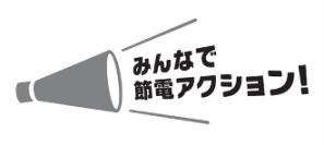家族で出かけましょう!!