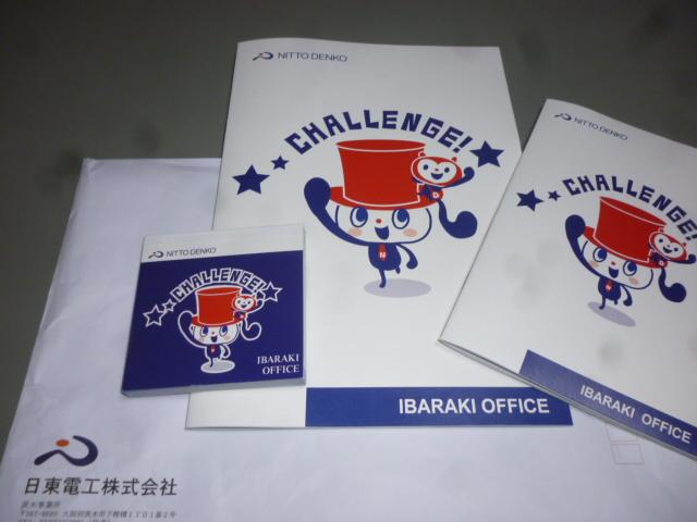 会員様からお年賀です。