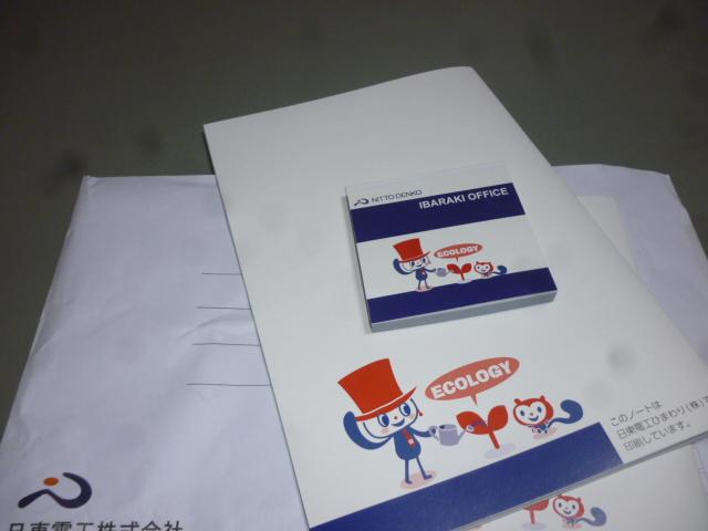 エコノート一式です