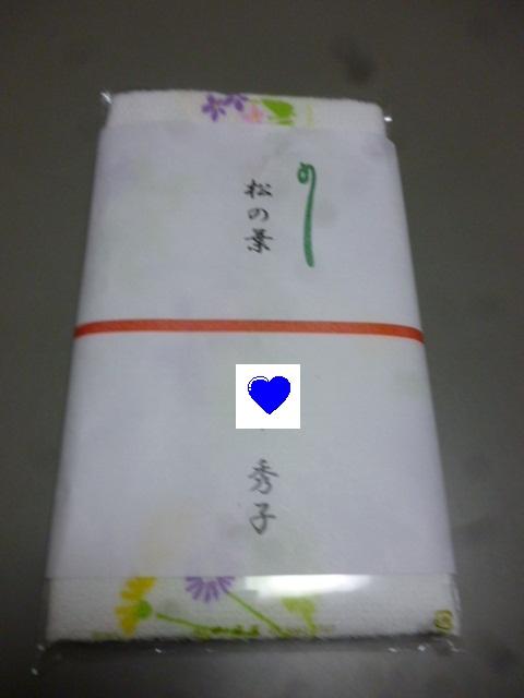 会員様からお年賀