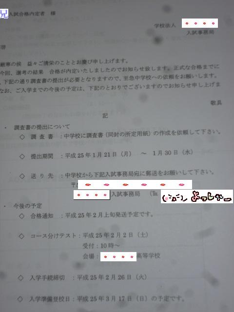 本合格に備えて・・・。